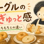 ベーグルのむぎゅっと感を紹介する手描き風サムネイル